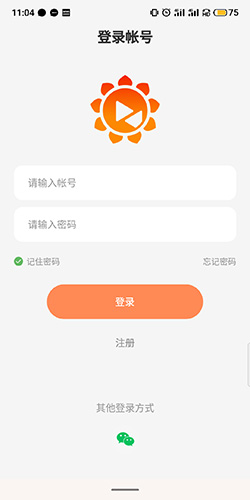 向日葵远程控制APP图