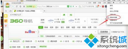 选择修复浏览器