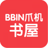 爪机书屋APP v2.0安卓版下载(爪机书屋下载)