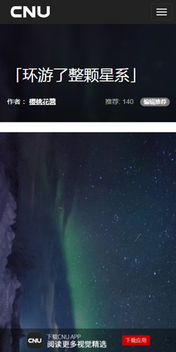 CNU APP V3.0.5安卓版下载(cnu视觉联盟下载)