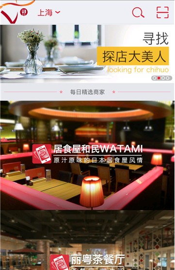美味不用等 安卓版v6.6.6下载(美味不用等APP下载)