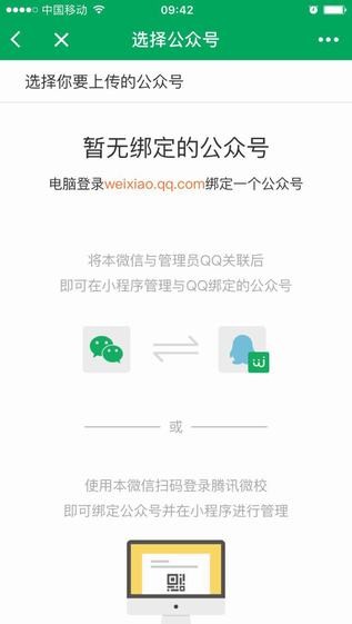 腾讯微校  安卓版v2.0.2下载(腾讯微校APP官方下载)