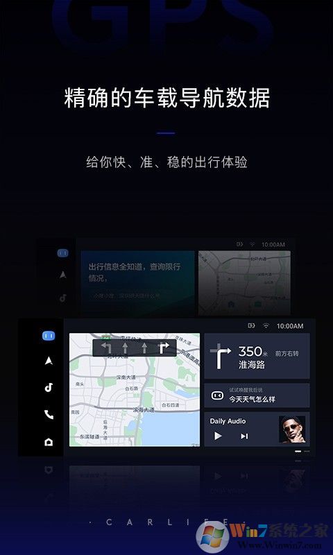 carlife车机端