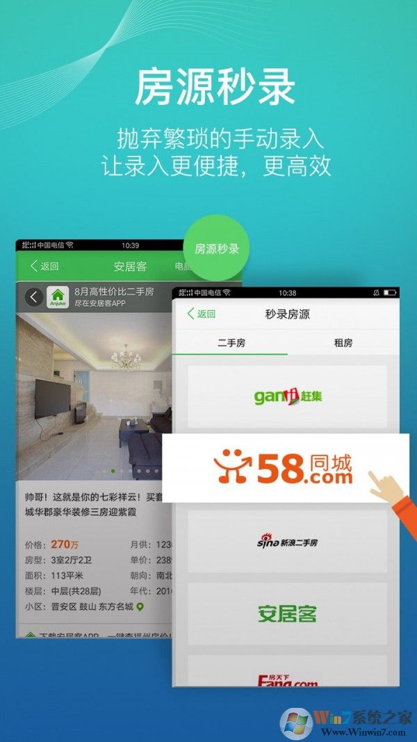 房产小蜜书 安卓版v4.1.0下载(房产小蜜书APP下载)