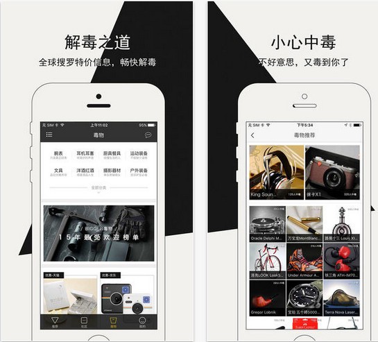 毒物  安卓版v1.5.7下载(毒物APP官网下载)