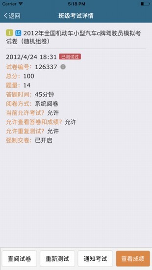 考试酷登录手机版下载