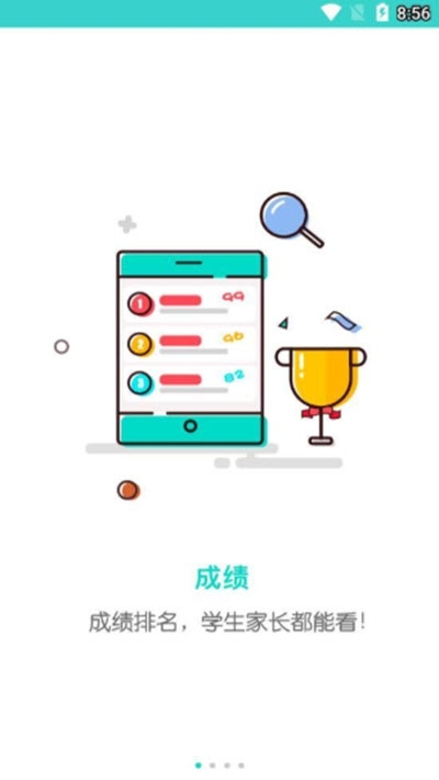 五岳联考网上成绩查询平台APP下载 V3.0.3 官方版下载