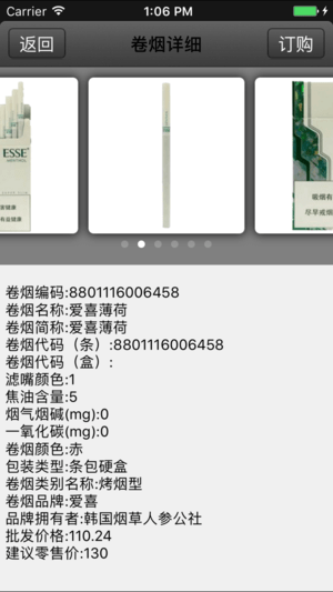 上海卷烟销售网 