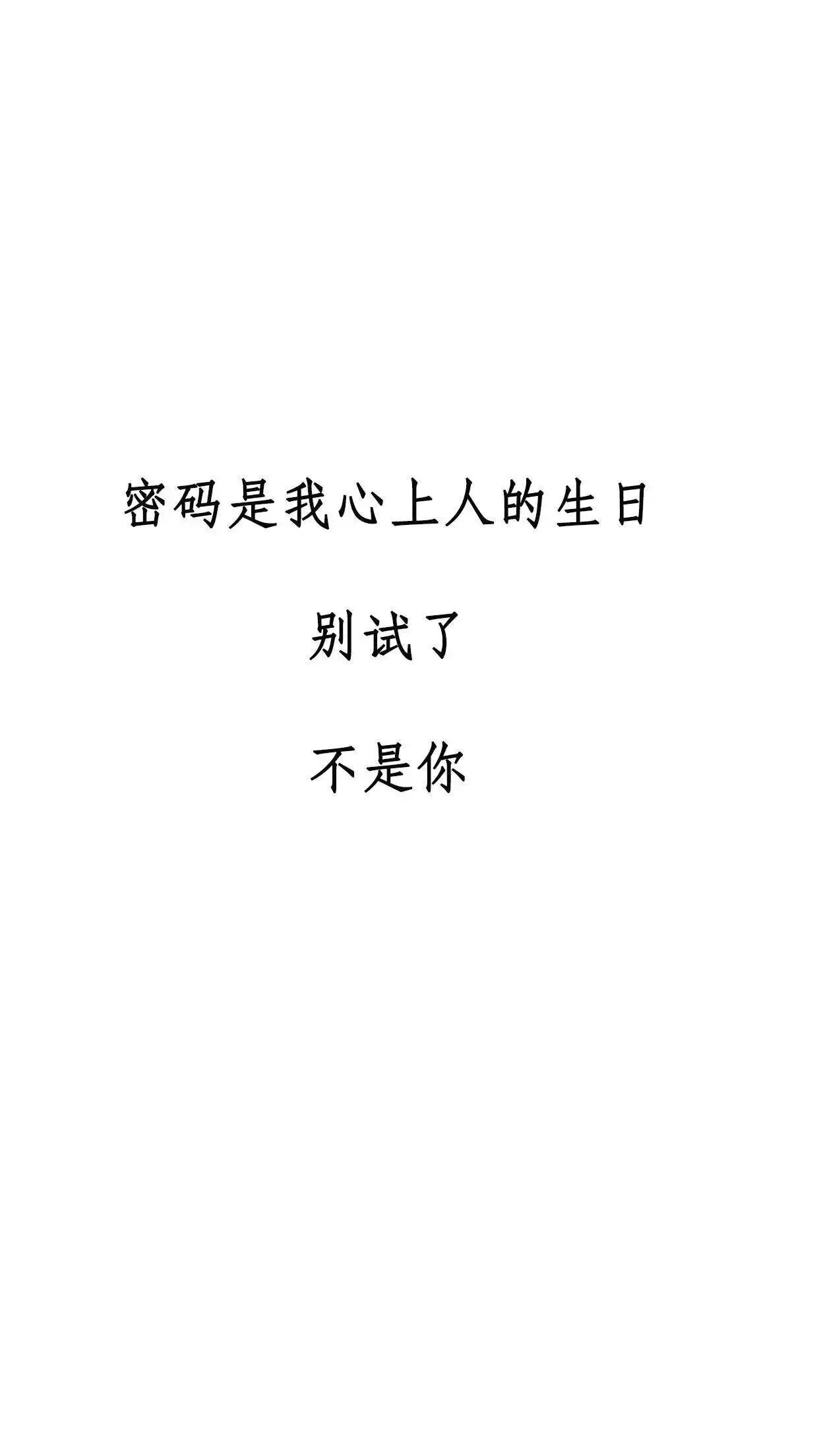 抖音密码是我心上人锁屏原图在哪下载_抖音密码是我心上人锁屏原图分享