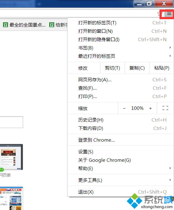 chrome浏览器高级设置在哪里 教你打开chrome浏览器高级设置