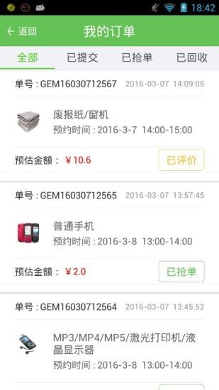 变宝网app
