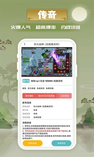 739游戏盒APP 安卓版V3.0.22413下载(739游戏福利平台下载)