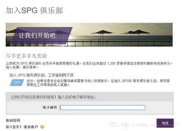 SPG俱乐部 安卓版v8.0.6下载(Spg俱乐部APP最新版本下载)