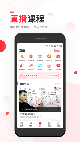 昭昭医考