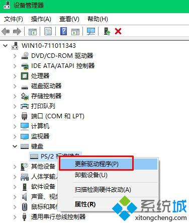 win10系统下输入字母变成数字的解决方法