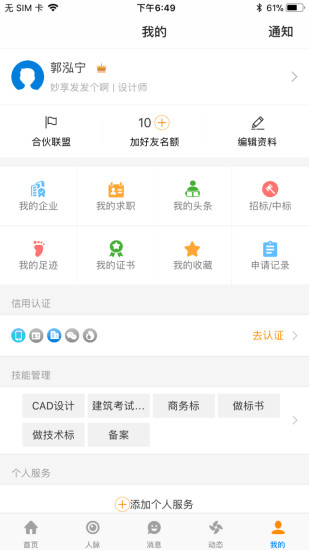 四库一平台查询系统APP下载(四库一平台查询下载)