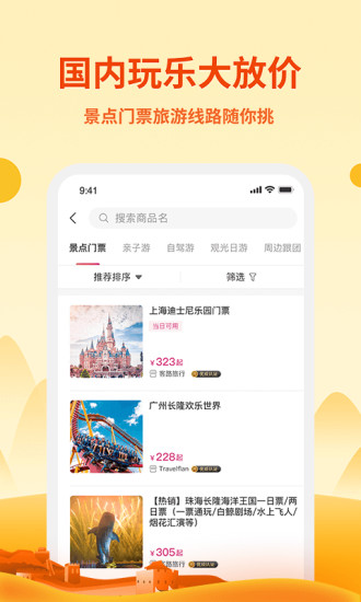 中国移动无忧行APP