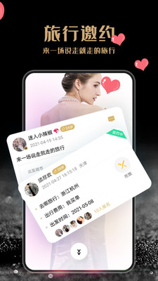 伴尤(旅游交友) 安卓版v2.1.7下载(伴尤APP下载)