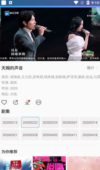 66影视APP v2022官方最新版下载(66影视下载)