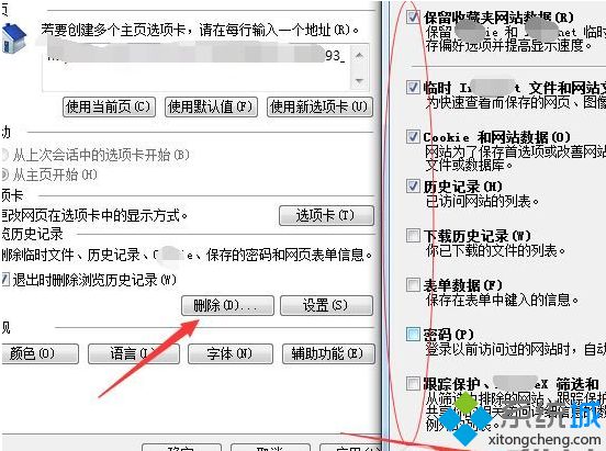 win10系统打开ie浏览器后卡死关闭不了如何解决