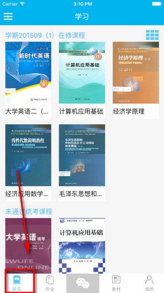 西财在线app