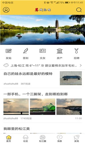 茸城论坛  安卓版v5.1.4下载(茸城论坛APP下载)