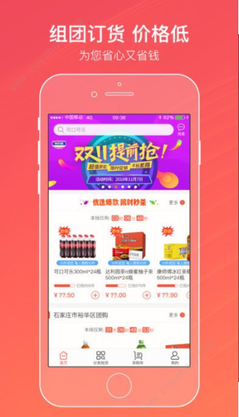 新盟网上订烟草手机登录软件 V2.0.3 安卓版下载(新盟网上订烟草APP下载)