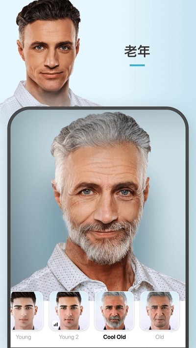 FaceAPP Pro(人像处理) 