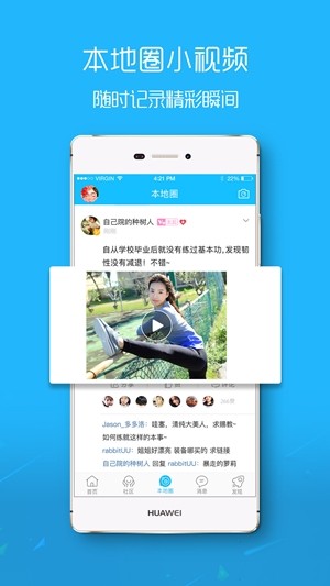 E滁州 安卓版v5.4.3.8下载(E滁州APP下载)