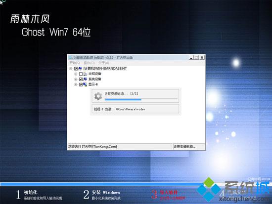 windows7如何安装5