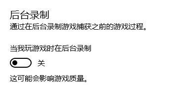 win10系统下玩剑灵游戏卡顿如何解决