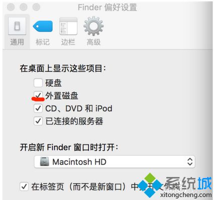Mac系统中无法在桌面显示连接的移动硬盘图标怎么解决