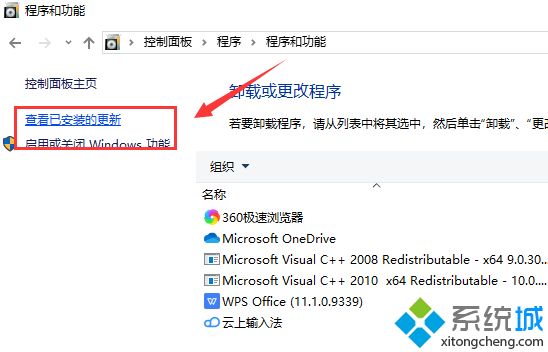 怎么解决win10应用程序无法正常启动0xc000005的问题