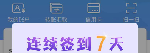 上海农商银行APP V6.1.4安卓版下载(上海农商银行下载)
