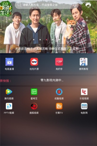 奇优影视手机版
