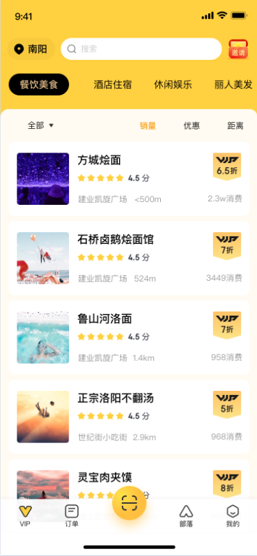 全民VIP  安卓版v2.0.9下载(全民VIP APP下载)