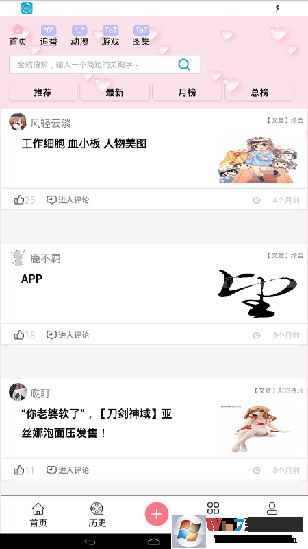 兜兜动漫APP下载