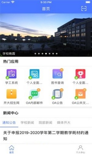 西航认证(西安航空学院身份认证平台)  安卓版v1.0.1下载(西航认证APP下载)