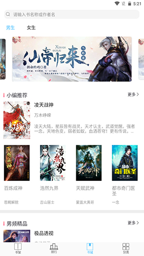 笔趣阁app旧版5