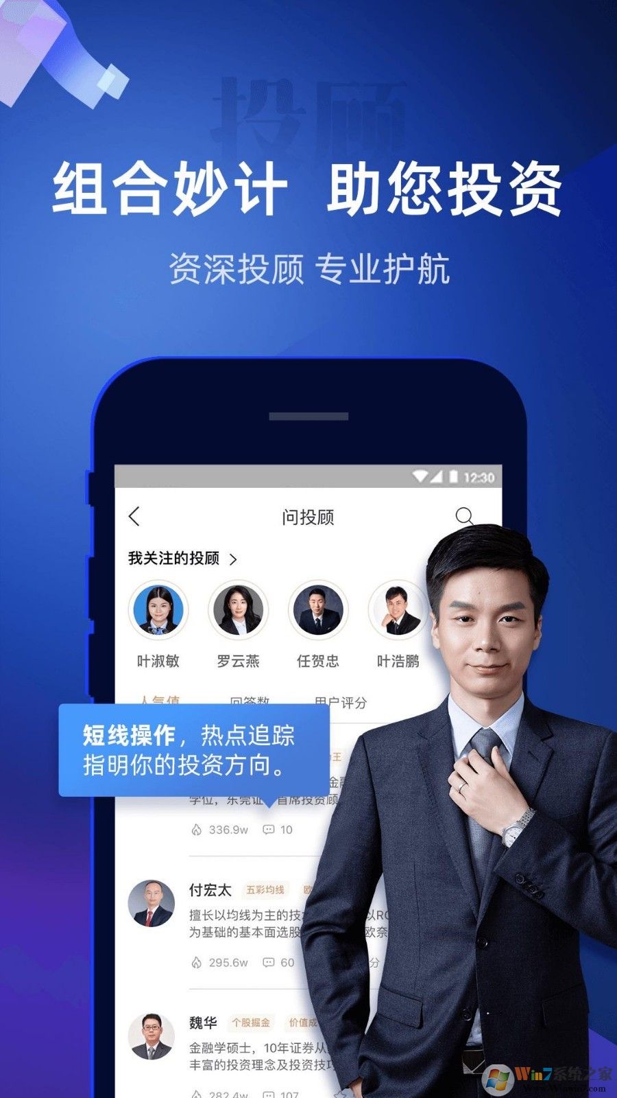 东莞证券手机掌证宝