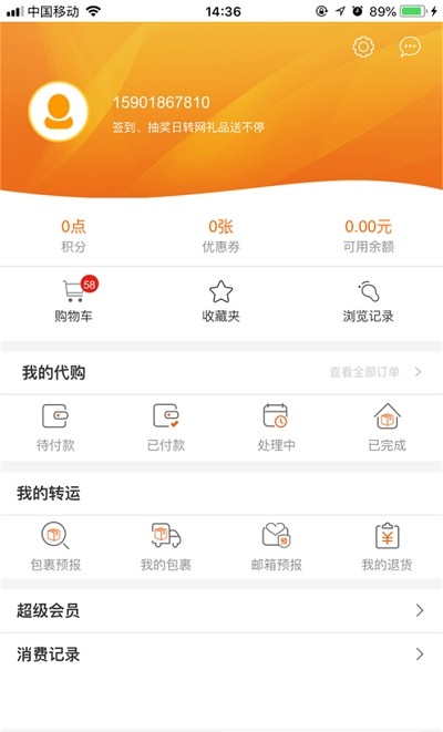日购网(在线购物) 