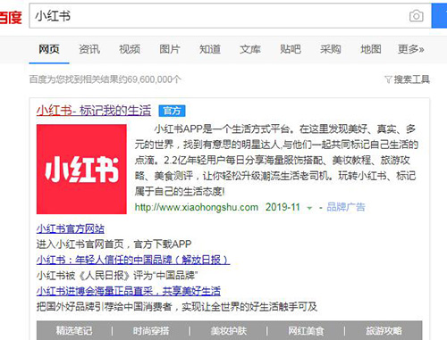 小红书APP v7.32.0安卓版下载(小红书APP下载安装)