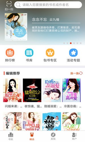 云起书院 官方安卓版v1.1.1.330下载(云起书院APP下载)