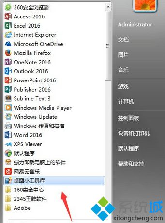 点击系统小工具库