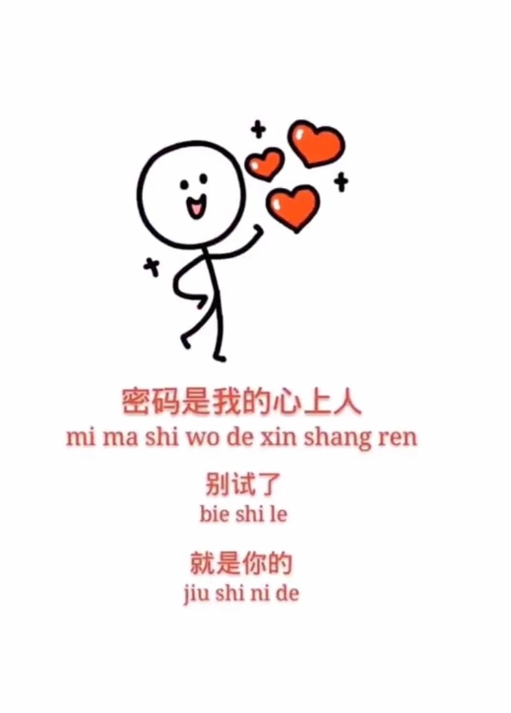 抖音密码是我心上人锁屏原图在哪下载_抖音密码是我心上人锁屏原图分享
