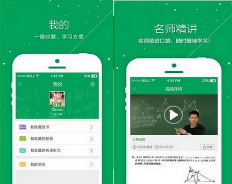 上学吧  安卓版v2.2.0下载(上学吧APP下载)