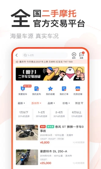 摩托范(原哈罗摩托)