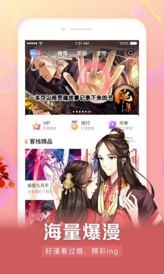 动漫岛官方正版下载