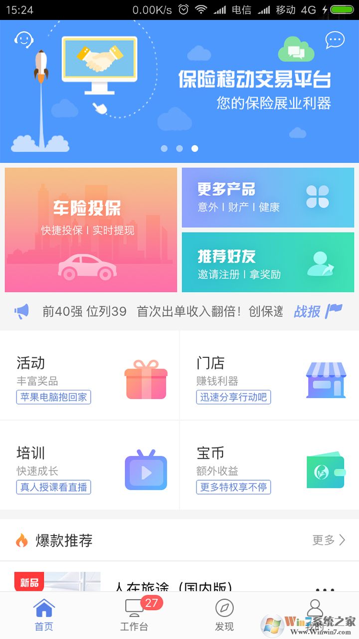 创保网