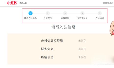 手机小红书图片11